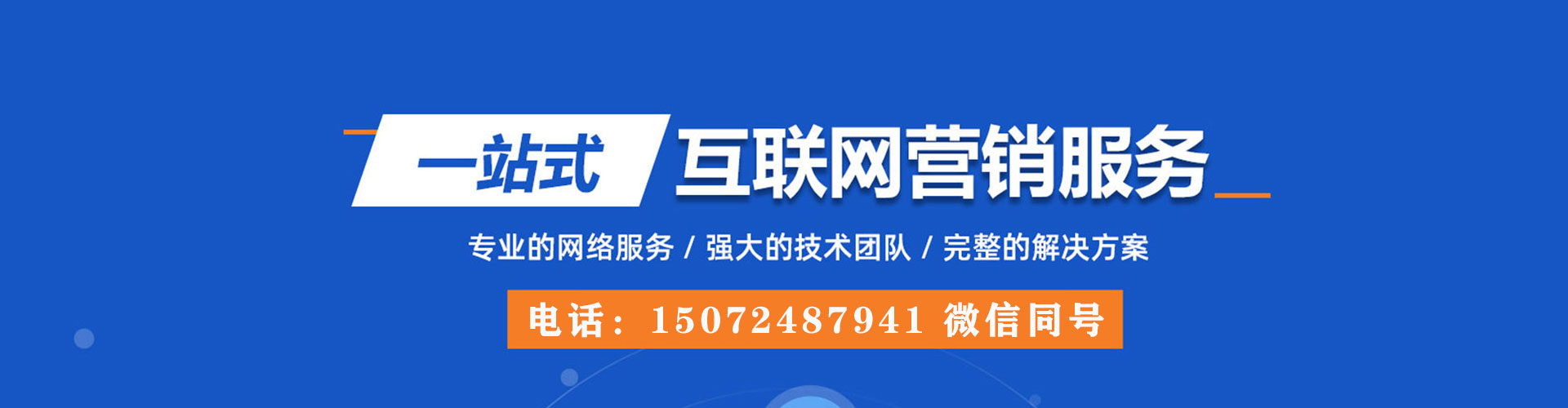 永春百度推广平台